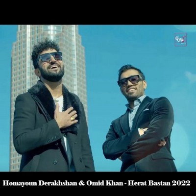 همایون درخشان هرات باستان